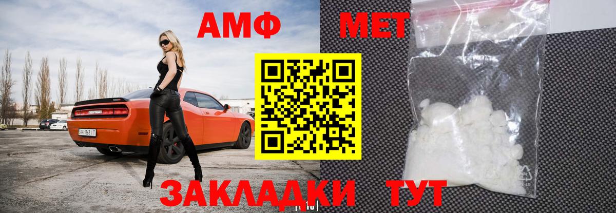 Феодосия  Amphetamine  АМФЕТАМИН  АМФ VHQ  Вход с VPN 