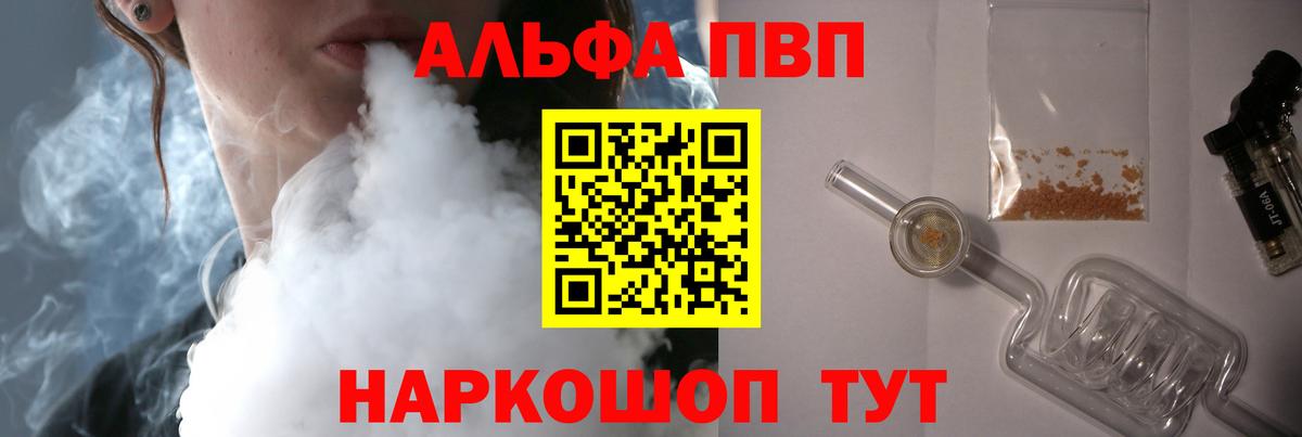 Феодосия  что такое   Вход с VPN  Альфа ПВП мука  Alfa_PVP Соль 