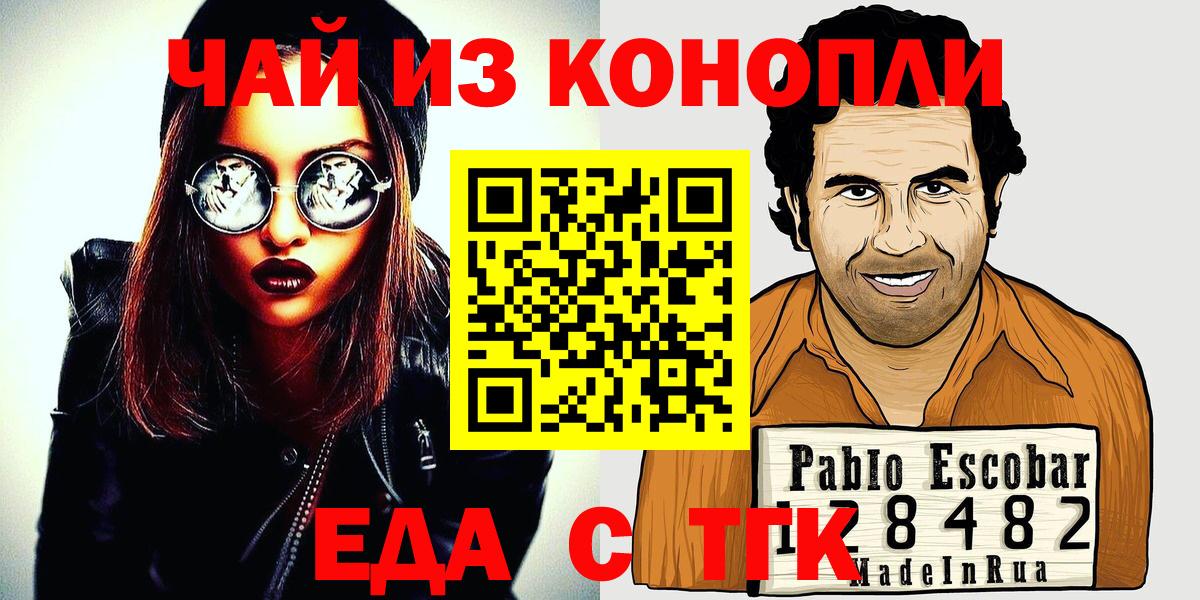 Феодосия  Печенье с ТГК марихуана  Вход с VPN 