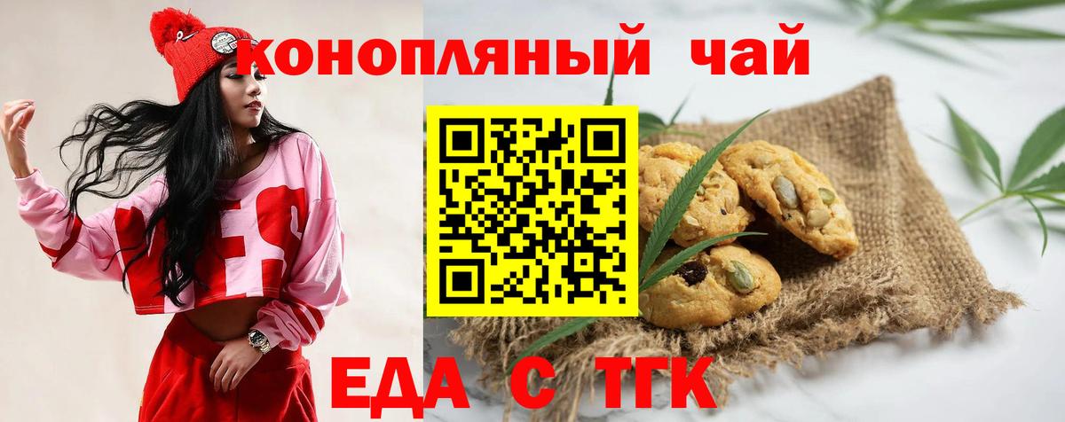 Cannafood марихуана Феодосия