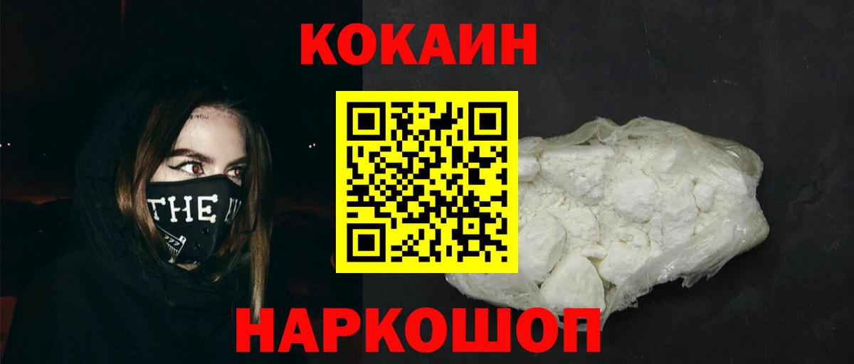 КОКАИН  Вход с VPN  Феодосия  Cocaine Fish Scale  Кокаин Колумбийский 