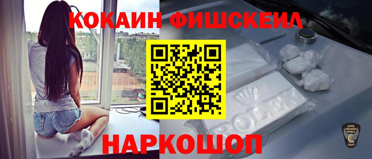 Cocaine 97% Феодосия