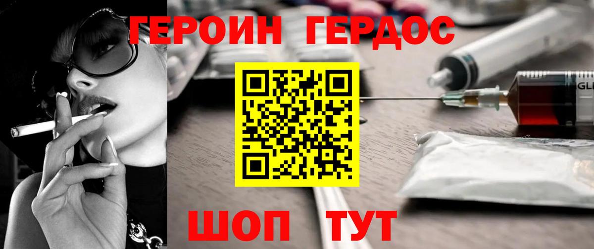 Феодосия  Героин VHQ  ГЕРОИН  Вход с VPN 