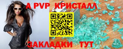 соль ск Краснознаменск