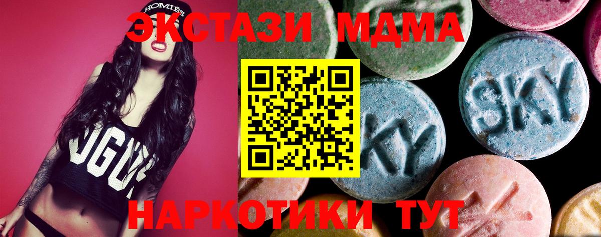 МДМА VHQ Феодосия