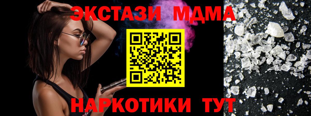 MDMA VHQ  МДМА  Вход с VPN  Феодосия  MDMA молли 