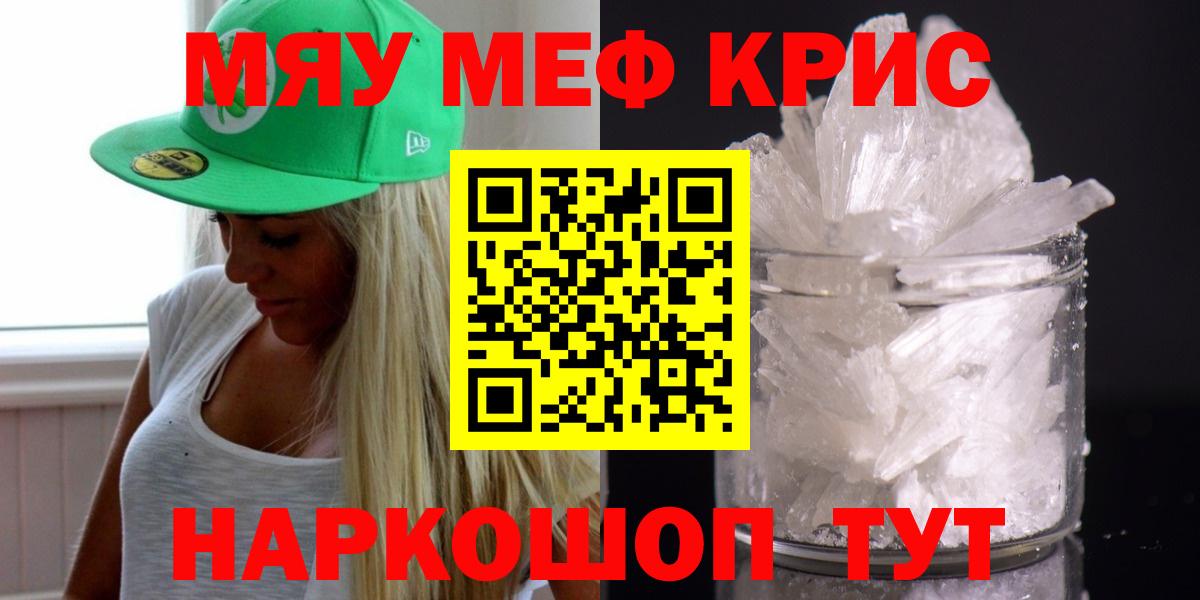 где купить наркоту  МЯУ-МЯУ  Феодосия  Вход с VPN  Меф мука 