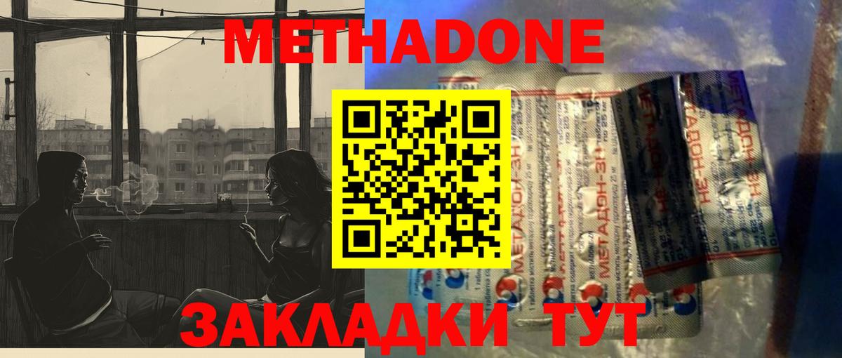 Феодосия  Бошки Шишки  Мефедрон   Вход с VPN  Гашиш  МЕТ  ТГК 