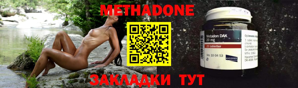 Феодосия  Метадон VHQ  МЕГА tor  shop Telegram  Вход с VPN 