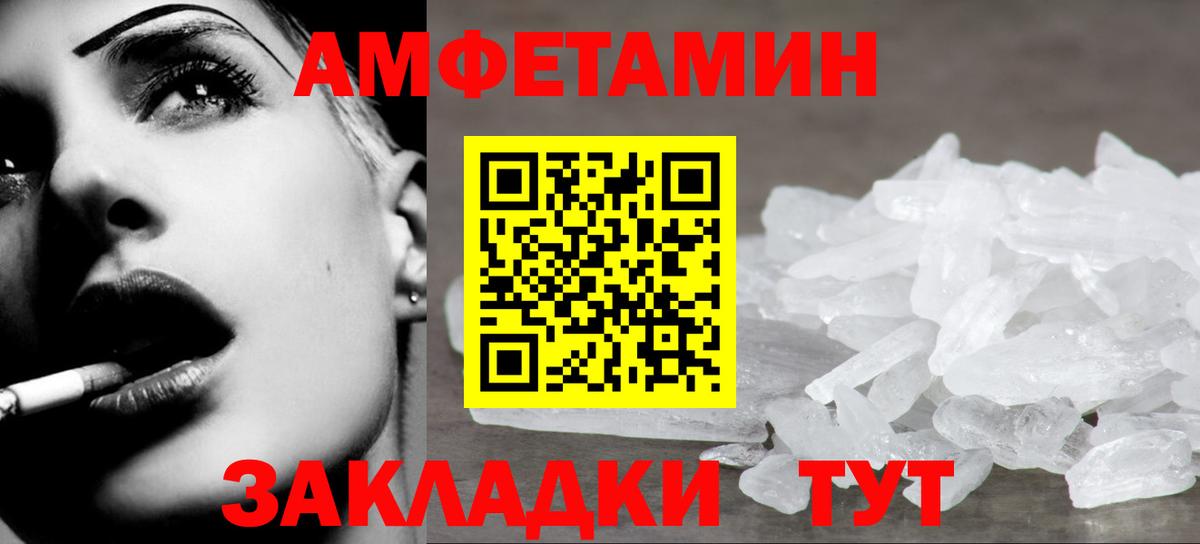 Феодосия  Метамфетамин пудра  Метамфетамин пудра  Вход с VPN 
