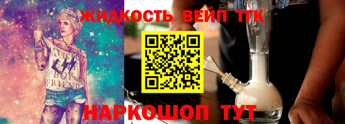 OMG tor  Дистиллят ТГК жижа  Вход с VPN  Феодосия  Дистиллят ТГК жижа 