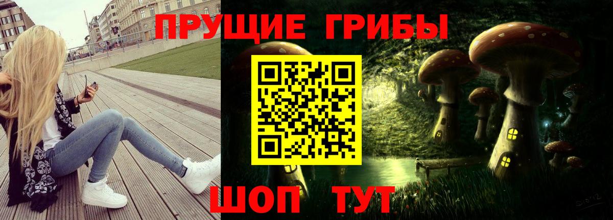Феодосия  Псилоцибиновые грибы ЛСД  Галлюциногенные грибы ЛСД  где купить наркотик  Вход с VPN 